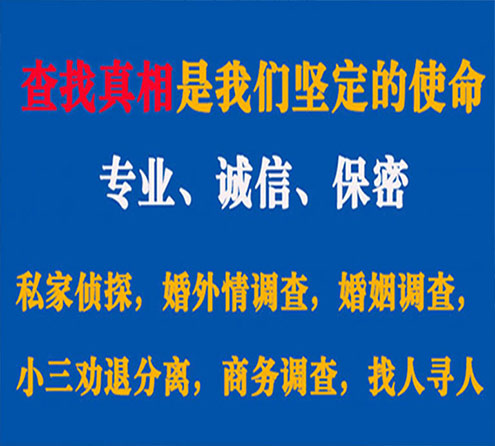 关于九寨沟睿探调查事务所